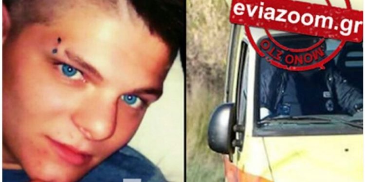 Τραγωδία : Ο 25χρονος Γιώργος ξεψύχησε μέσα στο σπίτι του μπροστά στα μάτια των δικών του