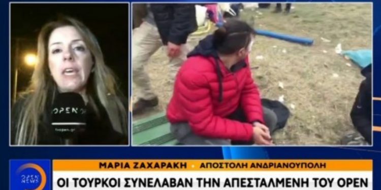 Έβρος: Οι Τούρκοι συνέλαβαν την ανταποκρίτρια του Open TV και του ethnos.gr Μαρία Ζαχαράκη