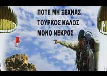 Έφεδροι Πελοποννήσου: “Αρκετά με τον Τούρκο…”Είμαστε έτοιμοι να πάμε στα σύνορα