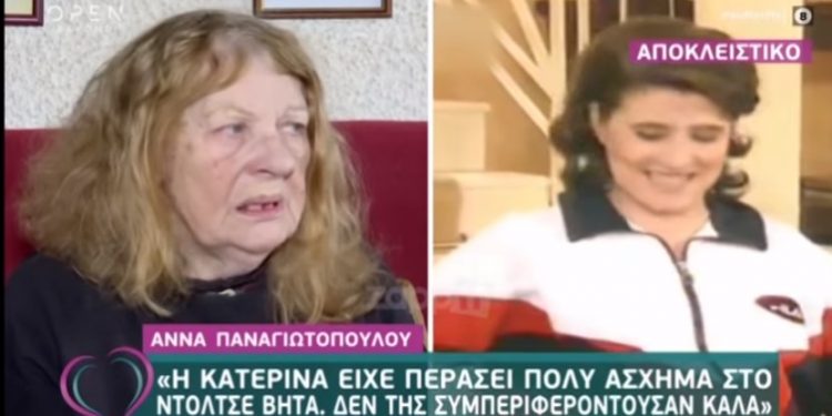 Alldaynews.gr Αποκάλυψη σοκ της Παναγιωτοπούλου: «Ηθοποιός έκανε bullying στη Ζιώγου στα γυρίσματα του Ντόλτσε Βίτα»