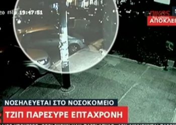 72χρονος παρέσυρε και τραυμάτισε σοβαρά 7χρονο κοριτσάκι[Βίντεο Ντοκουμέντο]