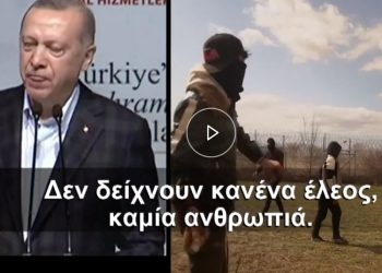 Απειλεί ξανά ο Ερντογάν – «Σας το είχαμε πει. Δε μας πιστέψατε!»