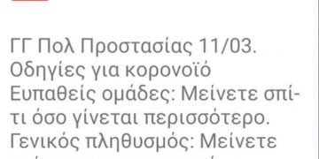 Alldaynews.gr Προσοχή!! Όλοι οι Έλληνες σε λίγο θα λάβουν αυτό το μήνυμα στο κινητό τους