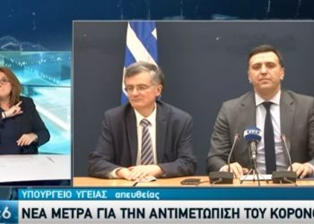 Κορονοϊός ΤΩΡΑ: Λουκέτο σε εστιατόρια, καφέ και κομμωτήρια – Τα νέα μέτρα