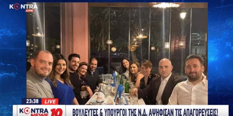 Υπουργοί και Βουλευτές της ΝΔ έφαγαν όλοι μαζί έξω, την ώρα που ζητούσαν να μείνουμε σπίτι[video]