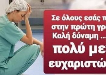 Θα γίνει Σήμερα: Οι Έλληνες βγαίνουν στις 21:00 στα μπαλκόνια και χειροκροτούν γιατρούς και νοσηλευτές
