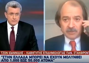 Σκληρή Πρόβλεψη καθηγητή Επιδημιολογίας: Η Ελλάδα Τώρα μπορεί να έχει έως και 50.000 Κρούσματα