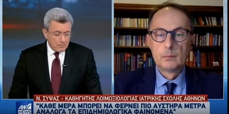 Καθηγητής Λοιμωξιολογίας Νικόλαος Σύψας: Αν επιδείξουμε ασυνέπεια θα έχουμε πολύ Σοβαρό Πρόβλημα[video]