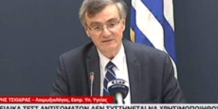 Έκκληση Τώρα απο Τσιόδρα: ΟΧΙ στα γρήγορα τεστ[Ενημερωθείτε]