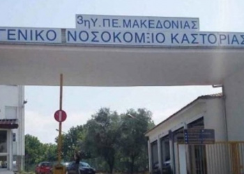 Κορωνοϊός: 29 οι νεκροί – Κατέληξε 70χρονος στην Καστοριά