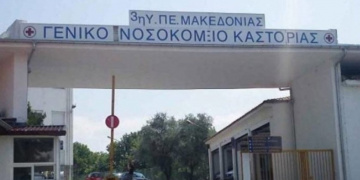 Alldaynews.gr Κορωνοϊός: 29 οι νεκροί – Κατέληξε 70χρονος στην Καστοριά