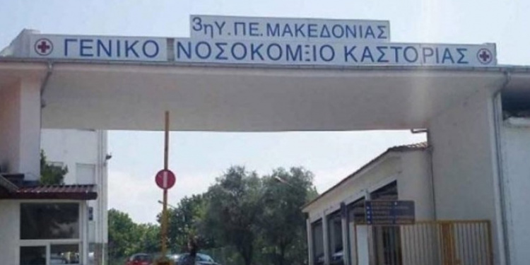 Alldaynews.gr Κορωνοϊός: 29 οι νεκροί – Κατέληξε 70χρονος στην Καστοριά