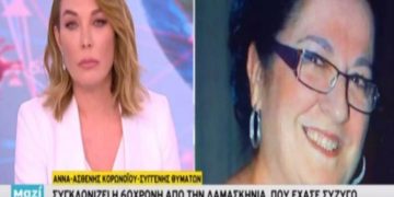 Συγκλονίζει ασθενής με κορονοϊό: Δεν μπορούσα να πάω στην κηδεία του άντρα μου[video]