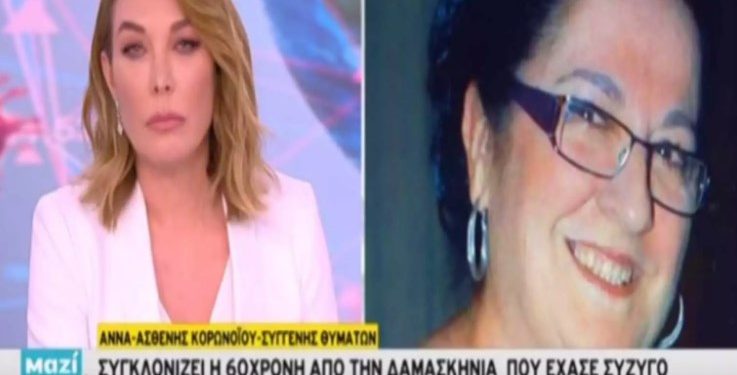 Συγκλονίζει ασθενής με κορονοϊό: Δεν μπορούσα να πάω στην κηδεία του άντρα μου[video]