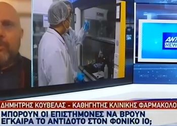 Καθηγητής ΑΠΘ για κορονοϊό: Όποιος θέλει αισιοδοξία, παίρνει ναρκωτικά!!