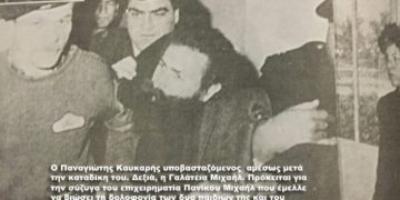 Alldaynews.gr Ο υπάλληλος της Ελληνικής Πρεσβείας που σκότωσε έναν πατέρα και τα δύο ανήλικα παιδιά του