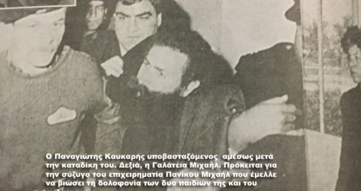 Alldaynews.gr Ο υπάλληλος της Ελληνικής Πρεσβείας που σκότωσε έναν πατέρα και τα δύο ανήλικα παιδιά του