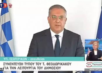 Θεοδωρικάκος: Μέτρα για την λειτουργία του Δημοσίου λόγω κορονοϊού – Έτοιμοι να λειτουργήσουμε με προσωπικό ασφαλείας