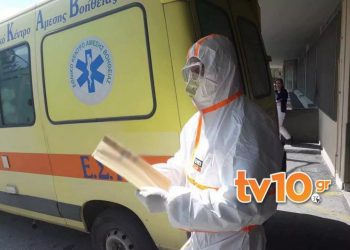 Κορονοϊός: Ύποπτο κρούσμα νεαρού ασθενή στα Τρίκαλα – Μεταφέρθηκε στο νοσοκομείο Λάρισας (pics)