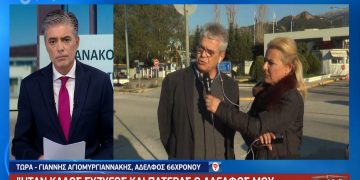 Alldaynews.gr Κορονοϊός: Ραγίζει καρδιές στο Live News ο αδελφός του 67χρονου που έχασε τη μάχη(video)