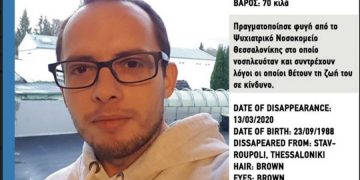 Alldaynews.gr Θεσσαλονίκη: Ο 31χρονος Σωτήρης βρίσκεται σε κίνδυνο (Silver Alert)