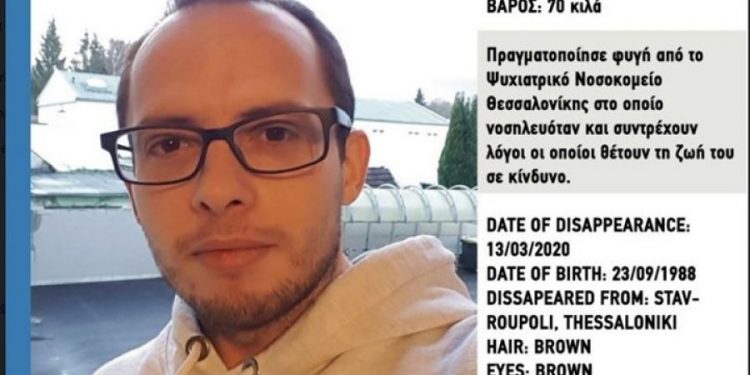Alldaynews.gr Θεσσαλονίκη: Ο 31χρονος Σωτήρης βρίσκεται σε κίνδυνο (Silver Alert)