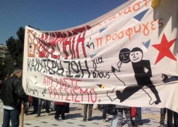 Κρήτη: «Εσένα μωρή π#τ@ν@ θα σε βιάσουν και θα σε αφήσουν έγκυο»