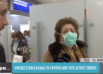 «Δεν φέραμε τον κοροναϊό, φέραμε την ευλογία από τα Ιεροσόλυμα» (vid)