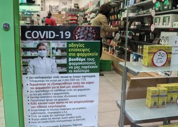 Πώς θα παίρνουμε από σήμερα τις ιατρικές συνταγές μέσω του κινητού[Ενημερωθείτε]