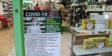 Πώς θα παίρνουμε από σήμερα τις ιατρικές συνταγές μέσω του κινητού[Ενημερωθείτε]