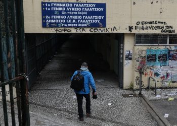 Κορωνοϊός: «Θετικός» μαθητής λυκείου – Κλείνουν μέχρι και οι βρεφονηπιακοί σταθμοί