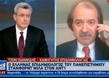 «Ίσως μέχρι και 50.000 ο πραγματικός αριθμός κρουσμάτων στην Ελλάδα» – Τι λέει ο Έλληνας καθηγητής του Στάνφορντ Τζον Ιωαννίδης