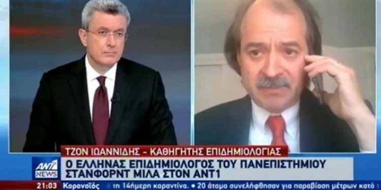 Alldaynews.gr «Ίσως μέχρι και 50.000 ο πραγματικός αριθμός κρουσμάτων στην Ελλάδα» – Τι λέει ο Έλληνας καθηγητής του Στάνφορντ Τζον Ιωαννίδης