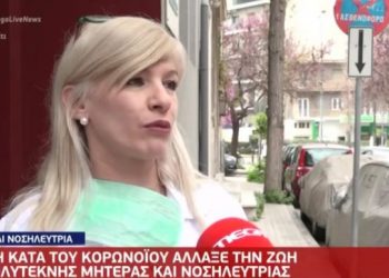 Συγκλονίζει η νοσηλεύτρια στον Άγιο Σάββα: «Δεν αγκαλιάζω τα παιδιά μου από φόβο» (video)