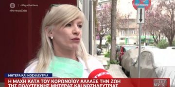 Alldaynews.gr Συγκλονίζει η νοσηλεύτρια στον Άγιο Σάββα: «Δεν αγκαλιάζω τα παιδιά μου από φόβο» (video)