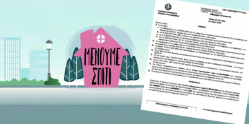 Alldaynews.gr Γιατί η Κυβέρνηση πληρώνει 11 εκατομμύρια για να διαφημίσει την “δωρεάν” καμπάνια του Κορωνοϊού;