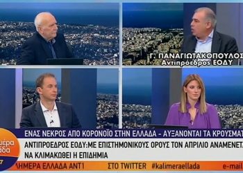 Απρίλιο η κλιμάκωση- “Κάποιοι θα κάνουν βαρύτατη πνευμονία θα διασωληνωθούν, κάποιοι θα καταλήξουν”(video)