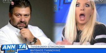 Έπαθε σοκ η Αννίτα Πάνια με τον Ματθαίο Γιαννούλη! «Να πάνε να γαμ…νε»