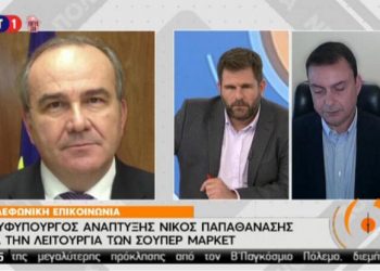 Μεγάλη αλυσίδα σούπερ μάρκετ αρνείται να ανοίξει τις Κυριακές – Τι είπε ο υπουργός Ανάπτυξης (Video)