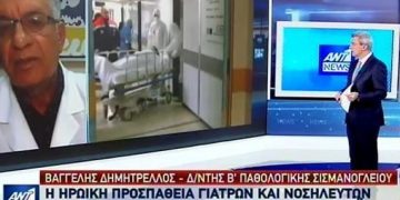 Δημητρέλλος: «Έρχεται επιθετική αύξηση των κρουσμάτων στην Ελλάδα« (vid)