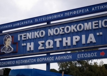 Κορονοϊός: Αποσωληνώθηκαν τρεις ασθενείς στο Σωτηρία