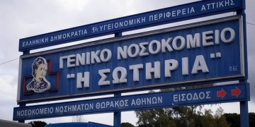 Alldaynews.gr Κορονοϊός: Αποσωληνώθηκαν τρεις ασθενείς στο Σωτηρία