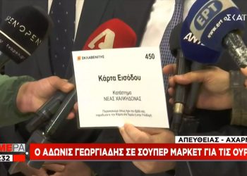 Κορονοϊός ΤΩΡΑ: Πανικός απο το πρωϊ στα σούπερ μάρκετ- Η κάρτα εισόδου και