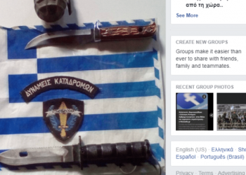 Τι είπε στην Ασφάλεια Βόλου ο διαχειριστής του «Συλλόγου Κυνηγών Λαθρομεταναστών» – Εκλιπαρούσε τους αστυνομικούς(pics)