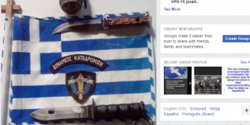 Alldaynews.gr Τι είπε στην Ασφάλεια Βόλου ο διαχειριστής του «Συλλόγου Κυνηγών Λαθρομεταναστών» – Εκλιπαρούσε τους αστυνομικούς(pics)