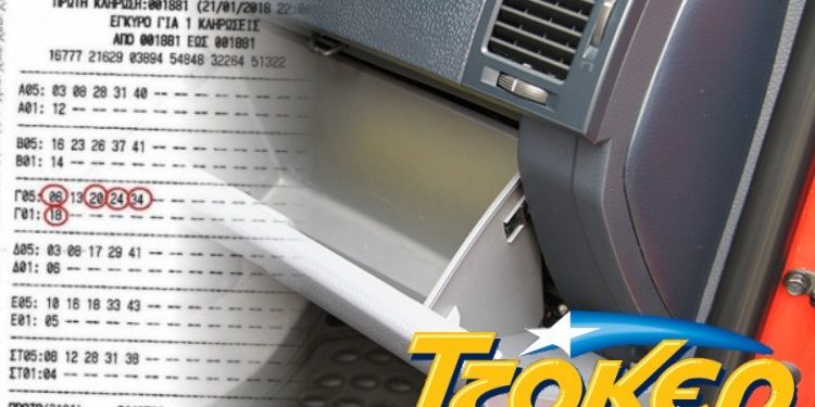 Alldaynews.gr Τζόκερ: Το ξεχασμένο δελτίο στο αυτοκίνητο είχε κερδίσει – Η ιστορία του νικητή στην Καλαμάτα (pic)