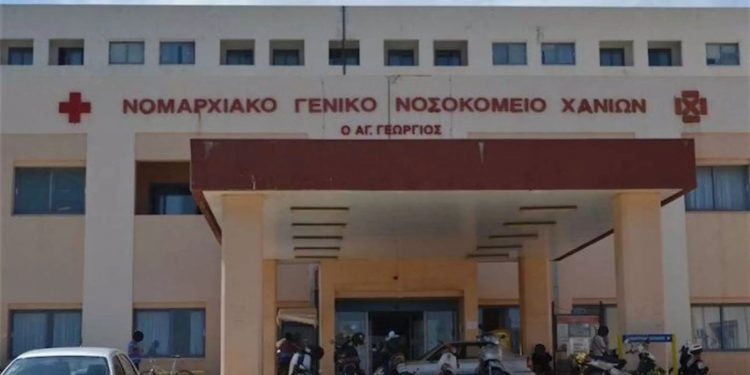 Alldaynews.gr xania-Χανιά Νοσοκομείο Χανίων