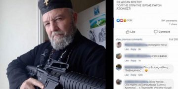 Alldaynews.gr Ιερέας οπλίτης απαντά στην Τουρκία και ξεσηκώνει τους Έλληνες στo facebook