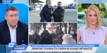 Alldaynews.gr Έβρος: Απομακρύνθηκαν από τη γραμμή των συνόρων οι πρόσφυγες και μετανάστες- «Περίεργη» η κατάσταση στα σύνορα (video)