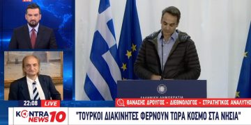 Alldaynews.gr Δρούγος: «Βρετανία και ΗΠΑ θέλουν Τουρκία – Ανησυχία θερμού επεισοδίου – Όλα θα κριθούν στην συνάντηση Πούτιν Ερντογάν» (video)